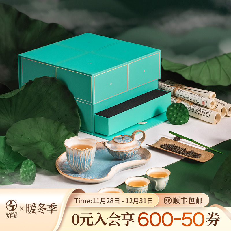 【万仟堂】清荷 功夫茶具套装轻奢家用茶艺泡茶陶瓷茶具礼盒装