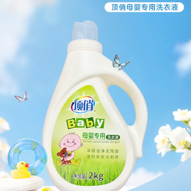 正品保障母婴专用洗衣液 深层洁净温和柔软无刺激浓缩型