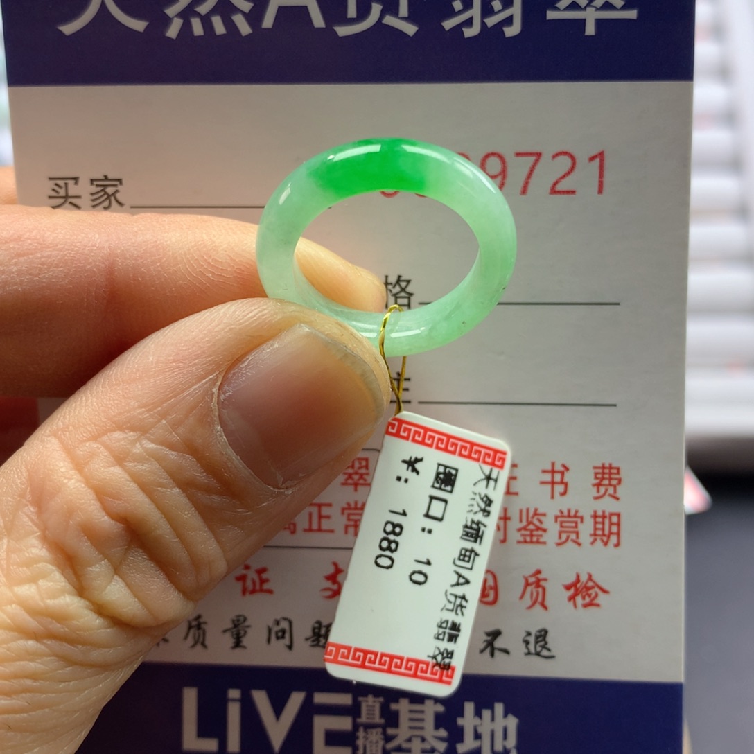 翡翠戒指未镶嵌圈口10号