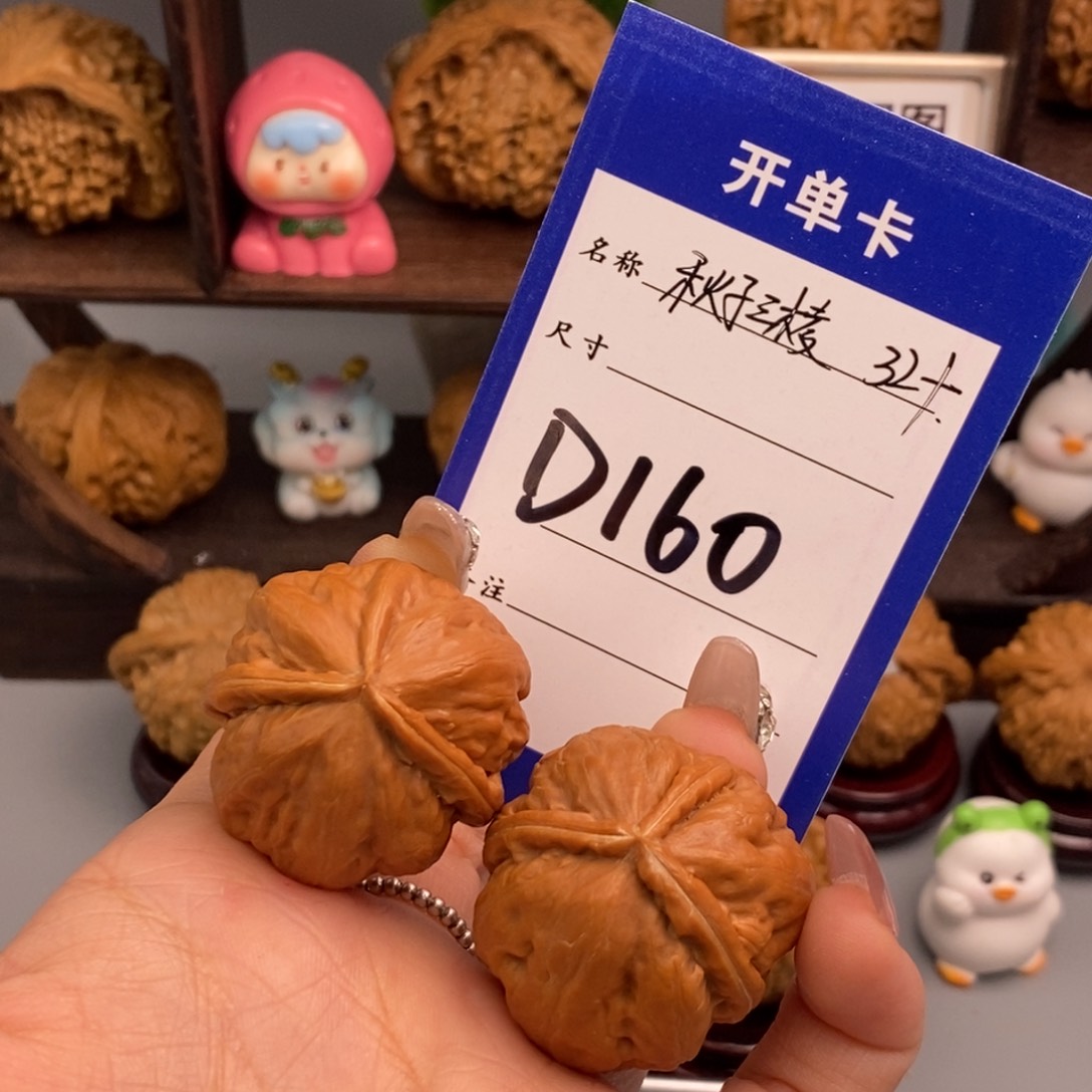 文玩核桃吊坠秋子三棱