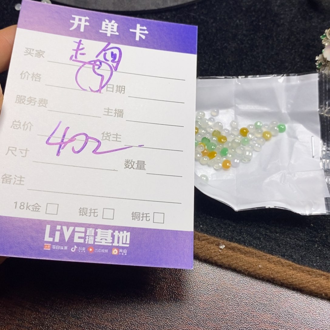 定制翡翠未镶嵌走***活翡翠