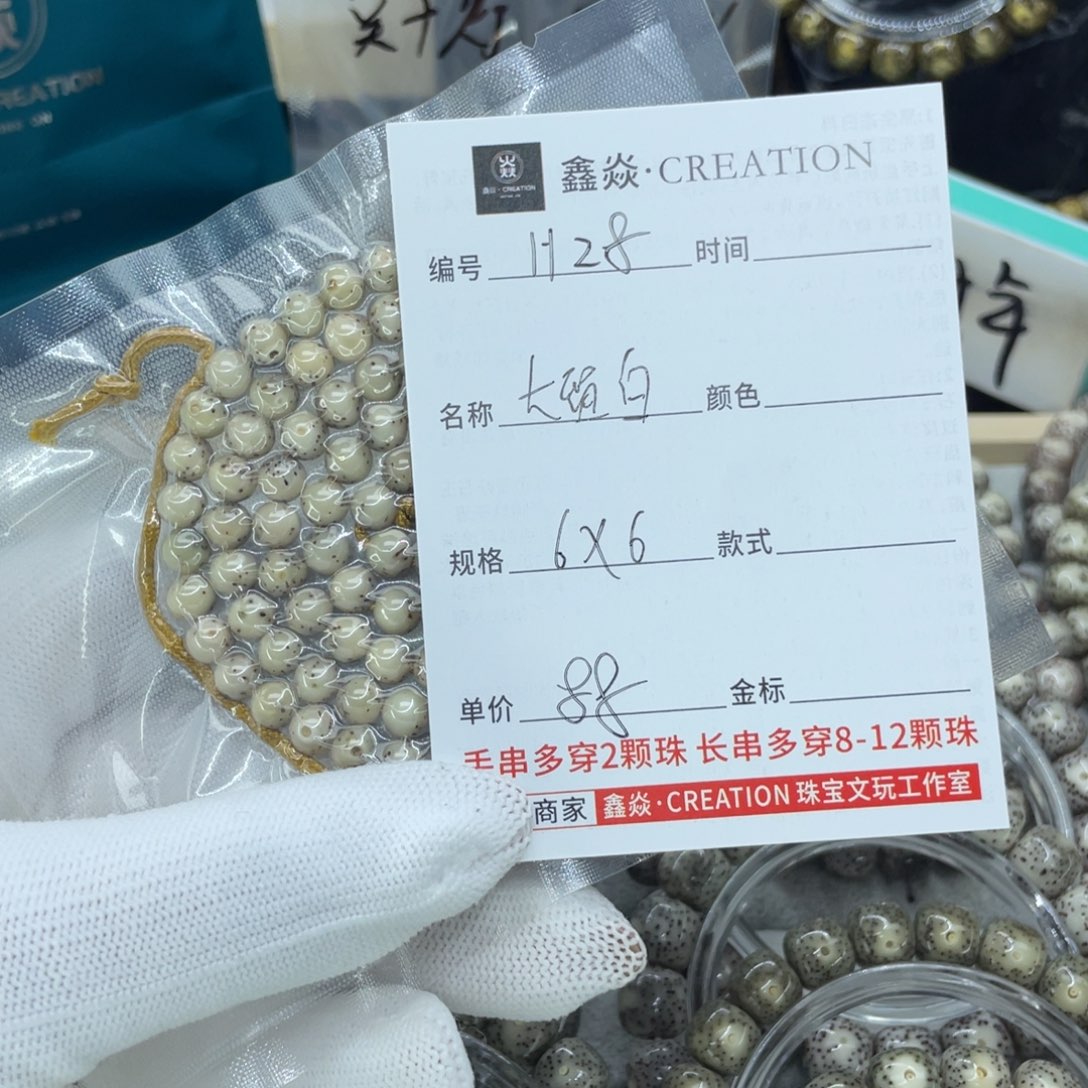 星月菩提吊坠大留白