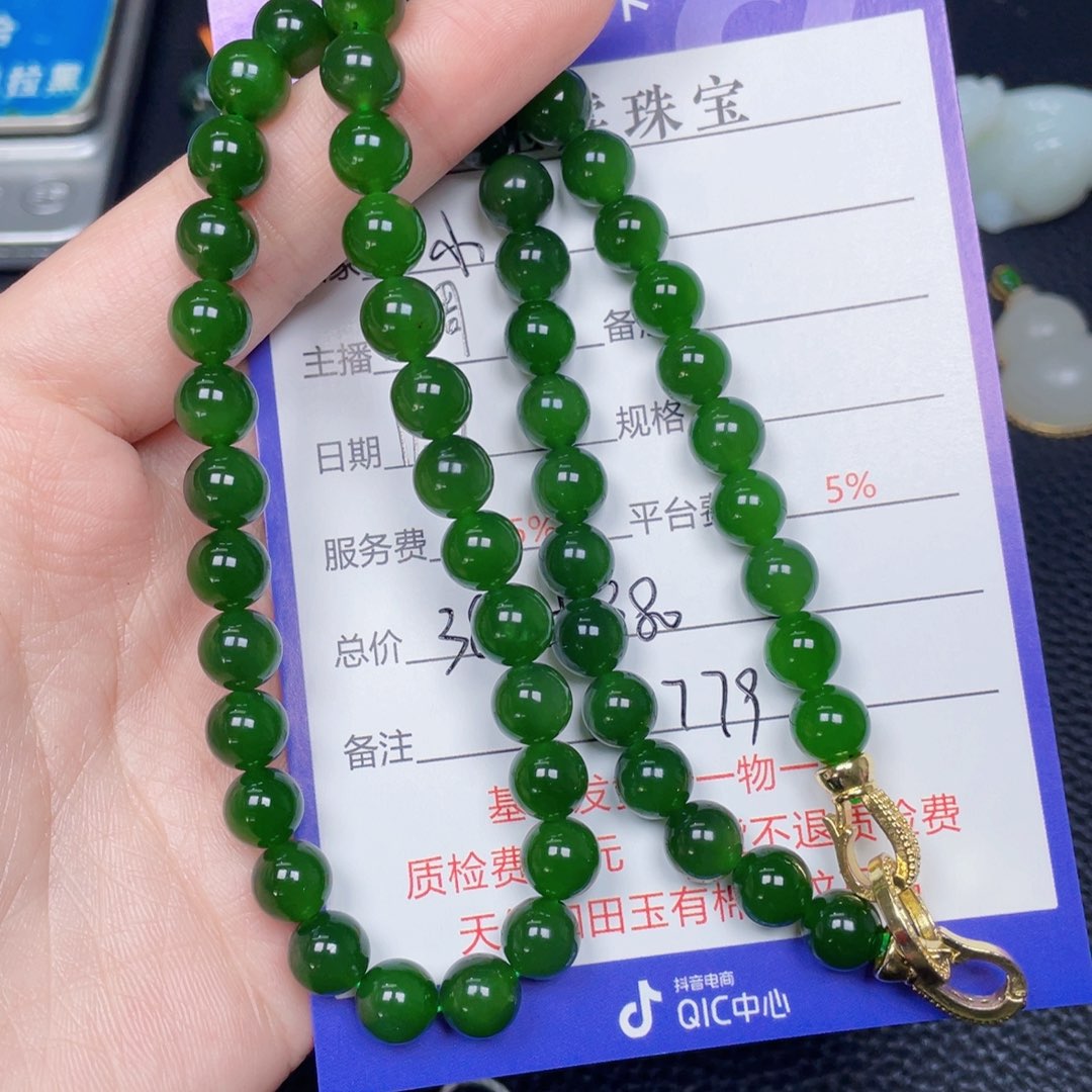小***满和田玉未镶嵌手串