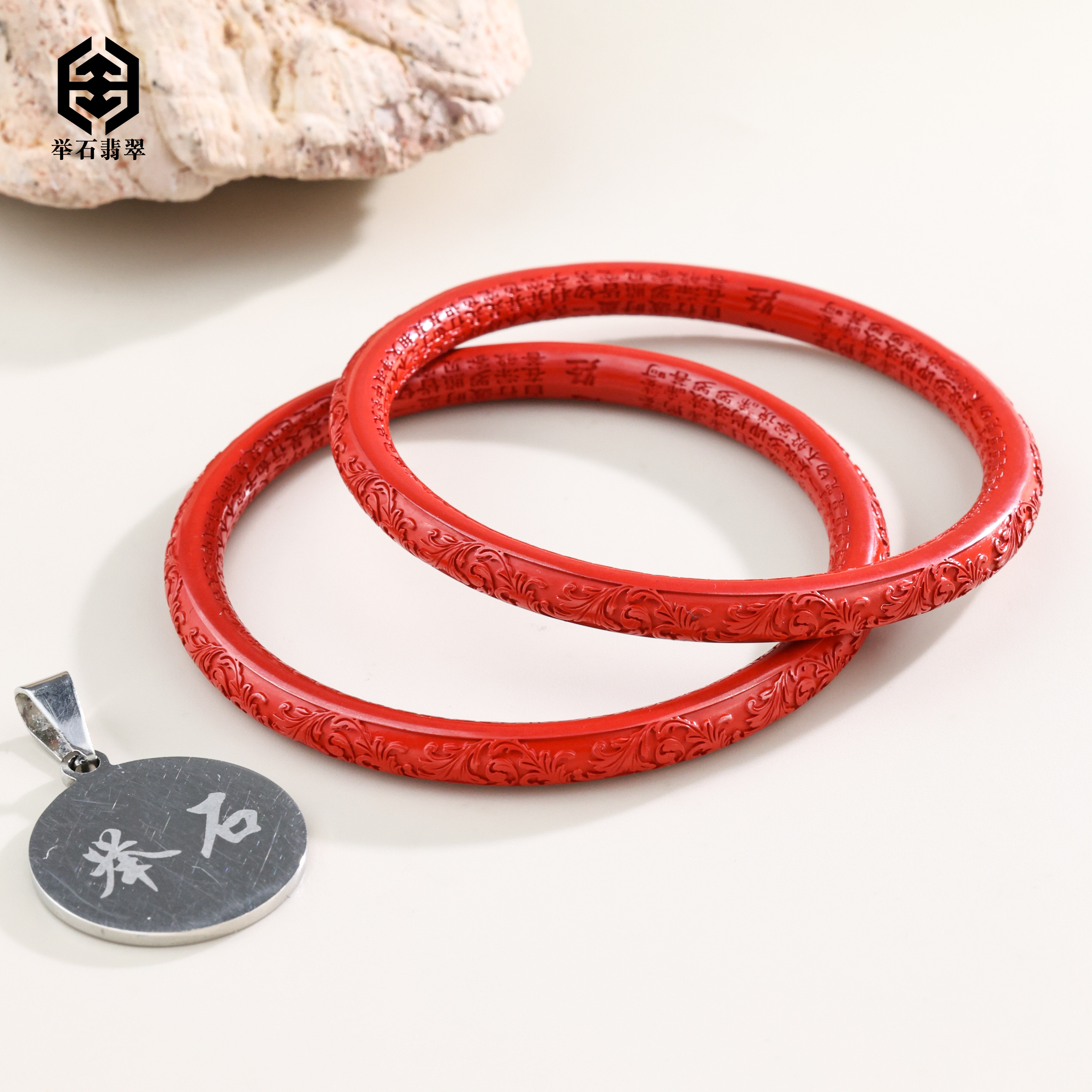 含辰砂工艺品【举石】TH1225-9002-91朱砂手镯（一件/自选/多样性）R