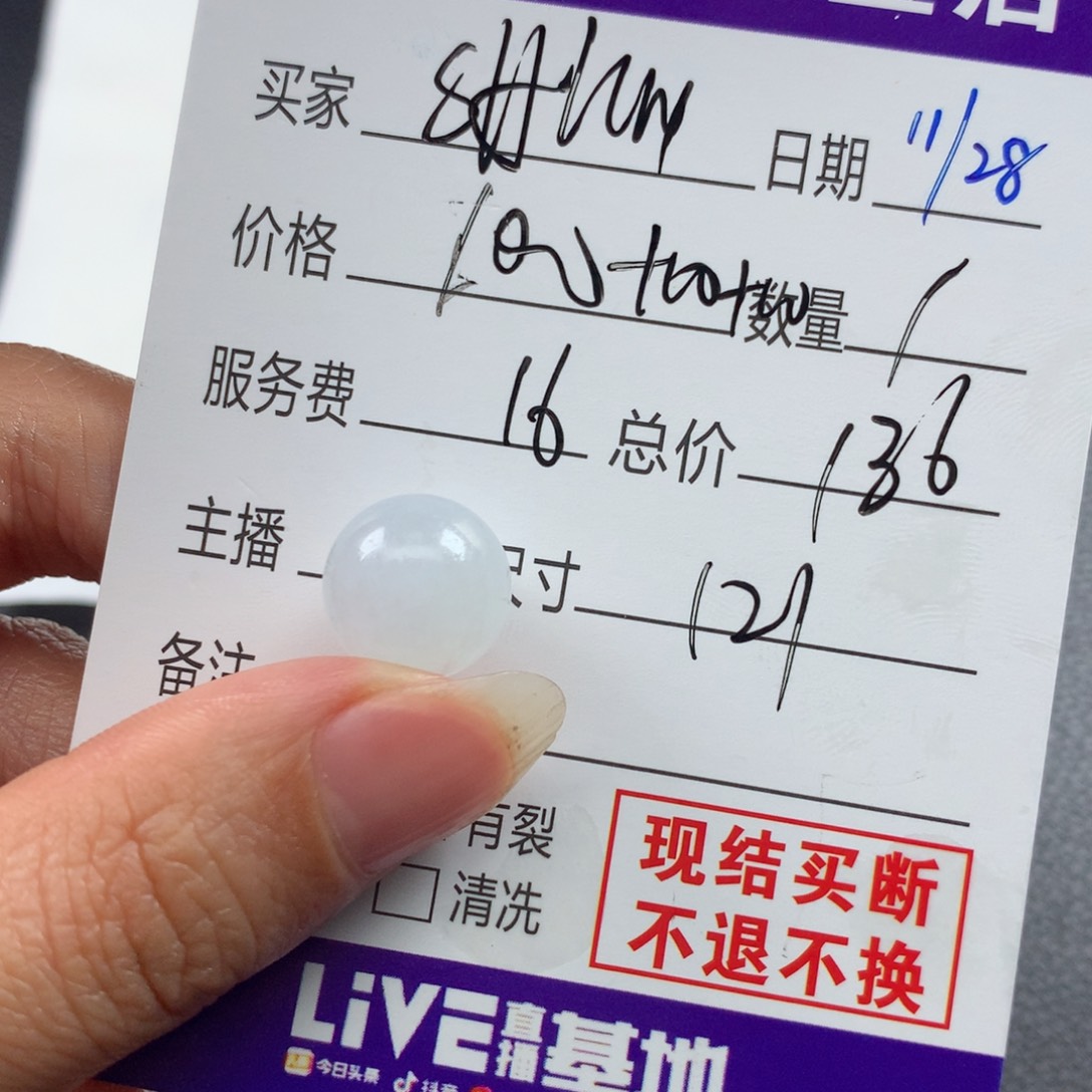 S***N定制翡翠未镶嵌翡翠