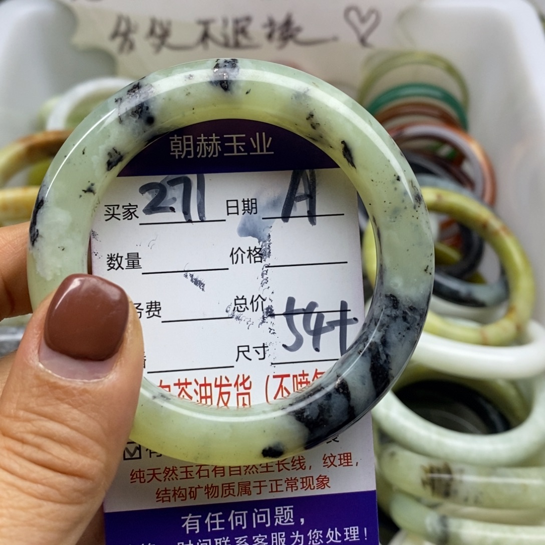 蛇纹石玉未镶嵌手镯