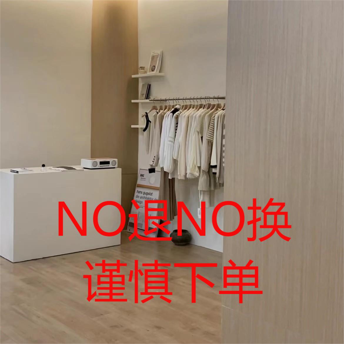 no退no换WANNENG 一云新款服饰 1号