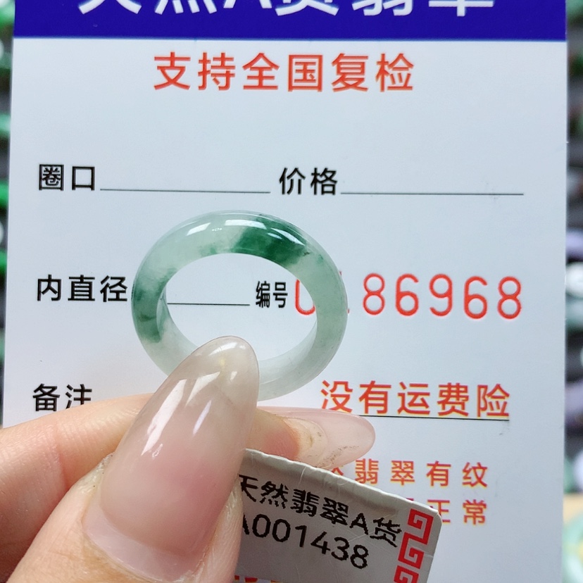 【闪购商品】翡翠戒指未镶嵌桐*10/11号
