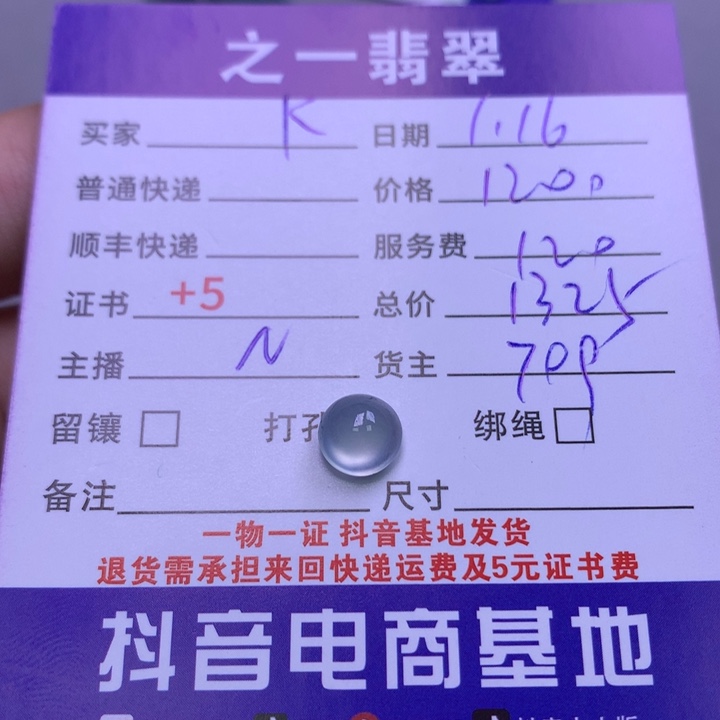 翡翠颈饰未镶嵌K****G翡翠手镯戒指