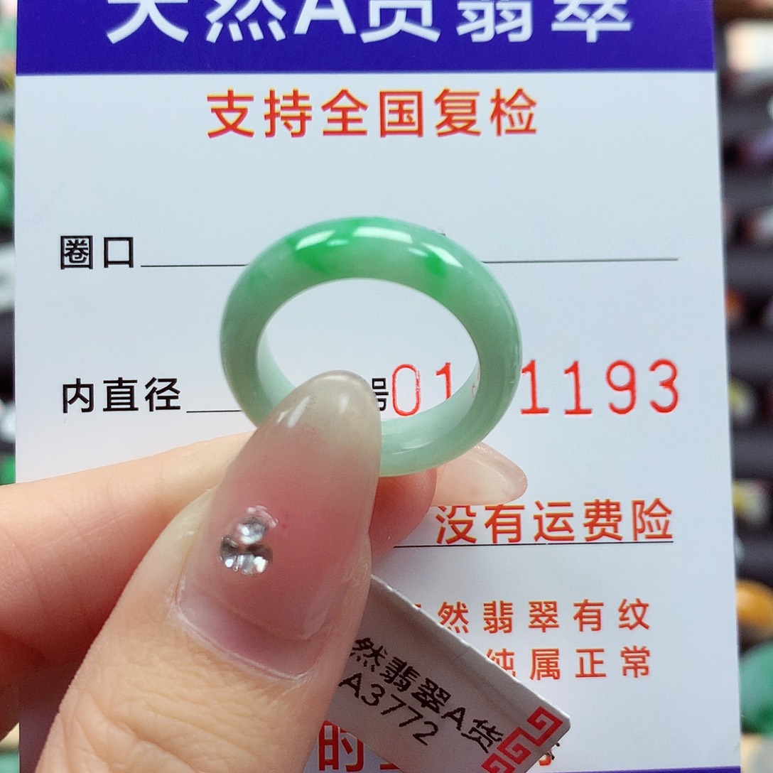 翡翠戒指未镶嵌12号