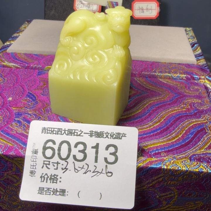 闻***竹青田石12.21青田石雕厂家直销