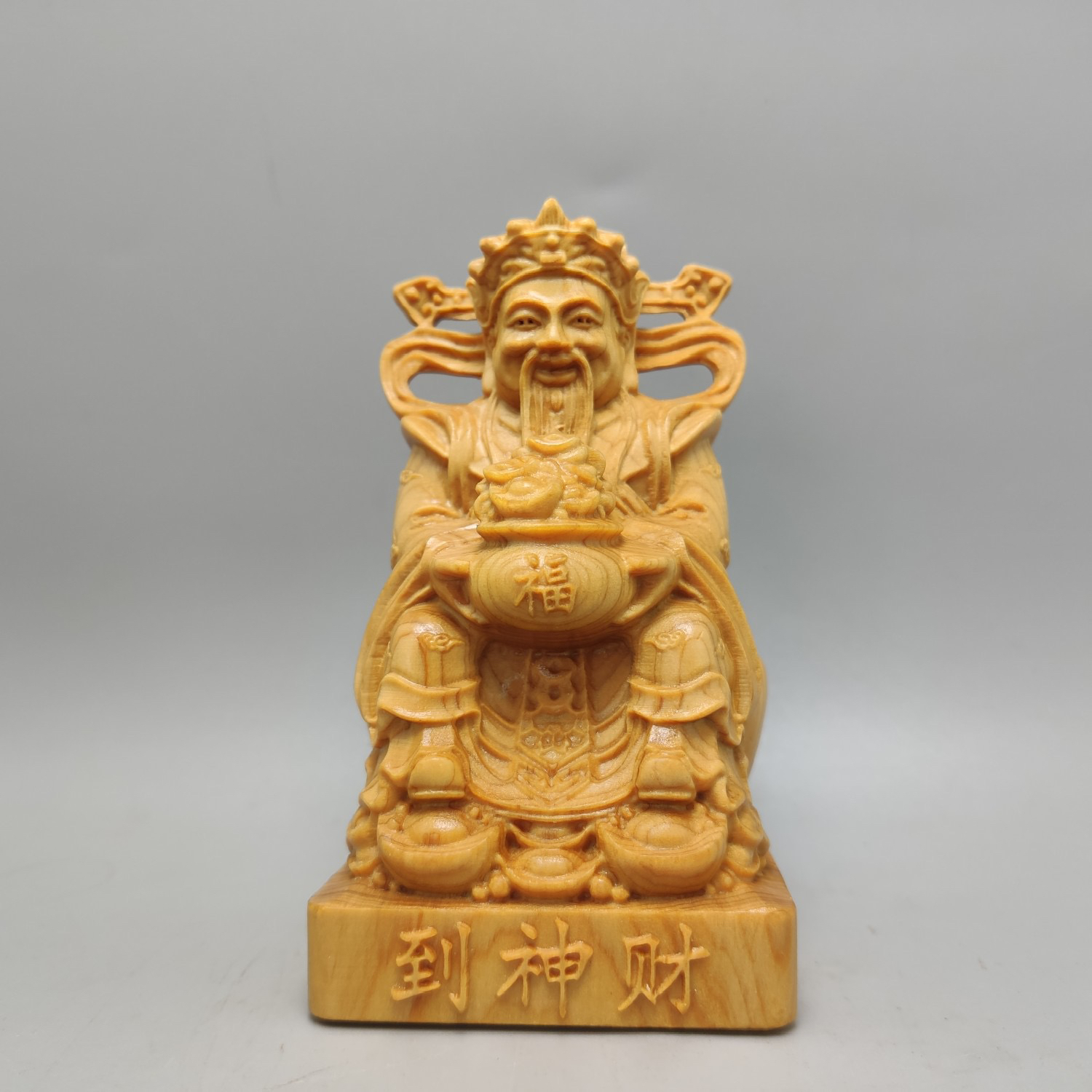 崖柏木坐元宝财神爷木质雕刻工艺品摆件，高10cm