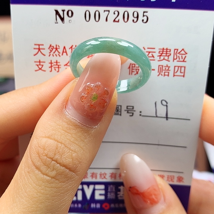 翡翠未镶嵌戒指拉派