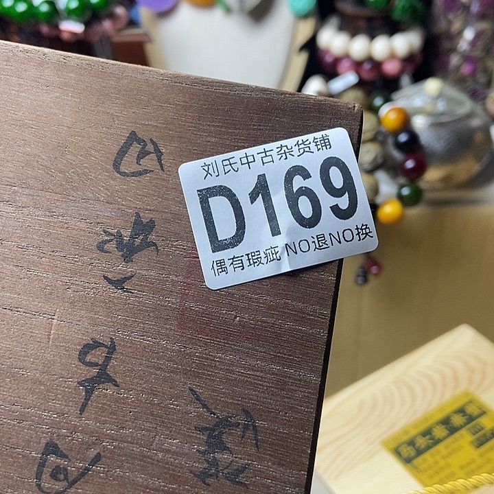 石***哥大叶紫檀（黑酸枝木类）