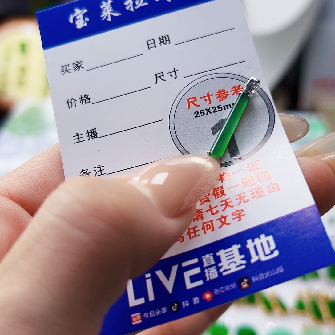 颈饰18K金镶嵌翡翠翡翠