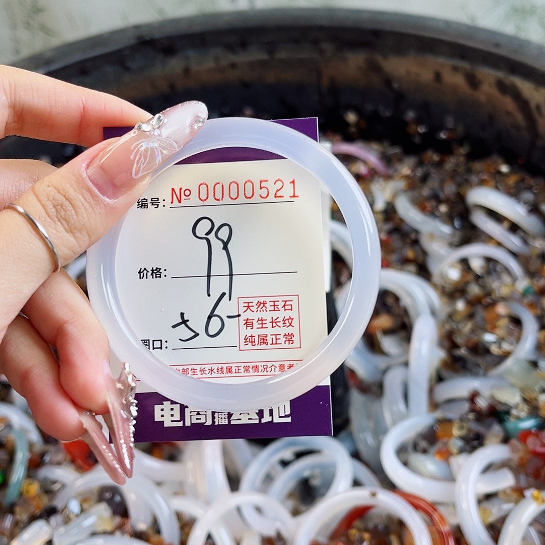 玛瑙/玉髓手镯未镶嵌521