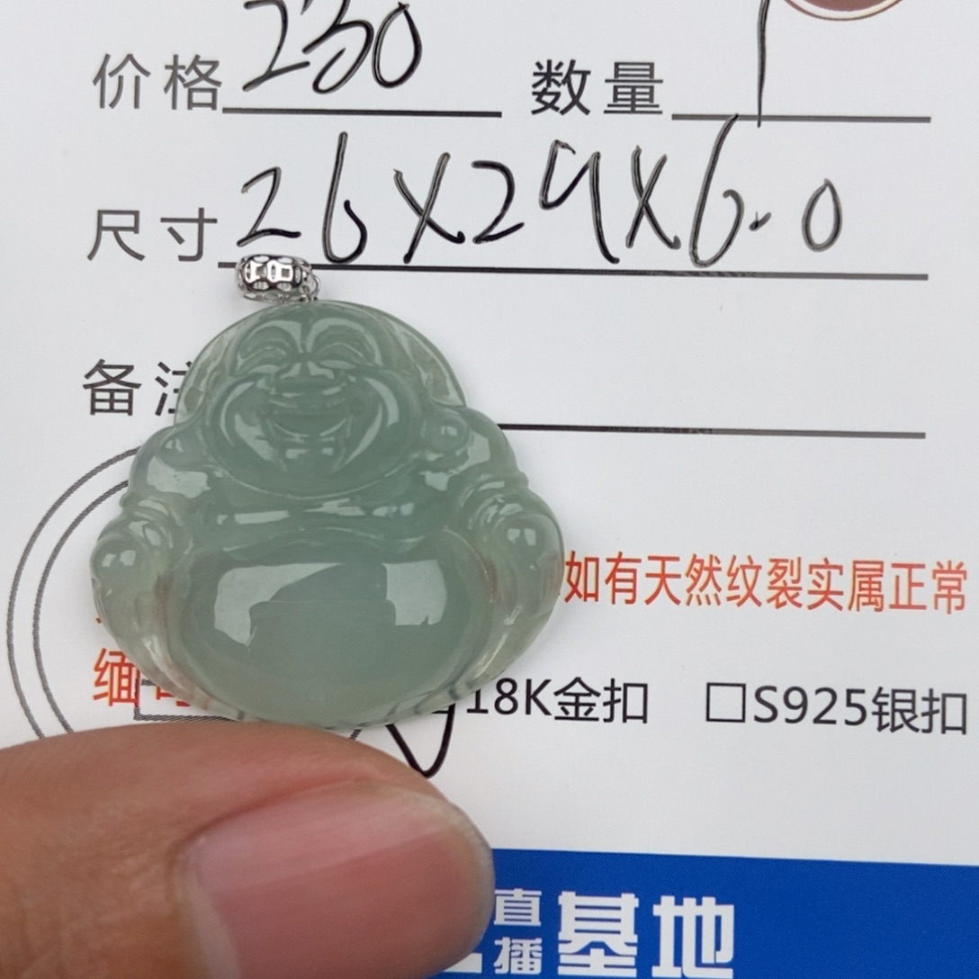 翡翠颈饰未镶嵌吊坠