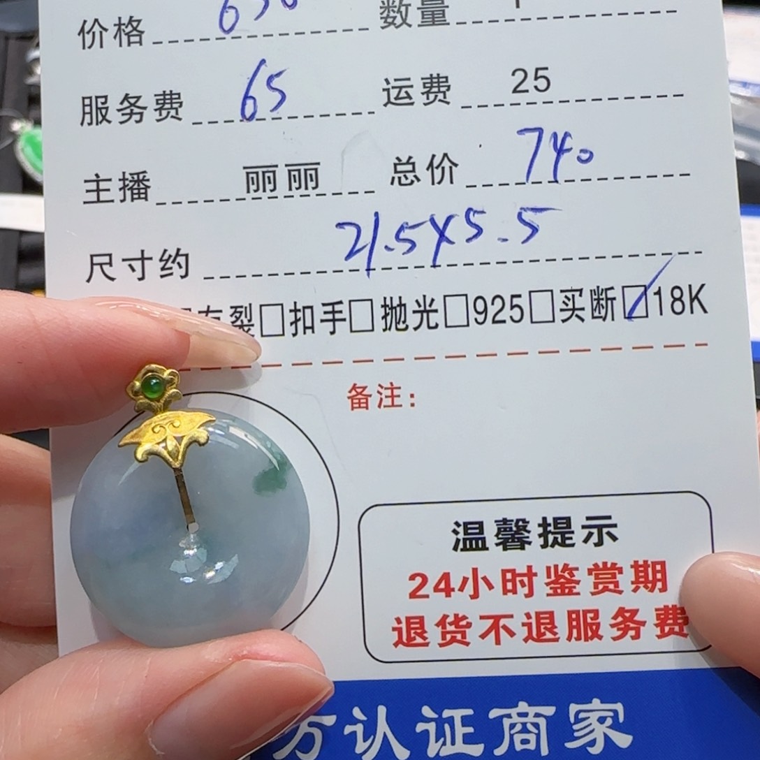 翡翠颈饰18K金镶嵌@*翡翠