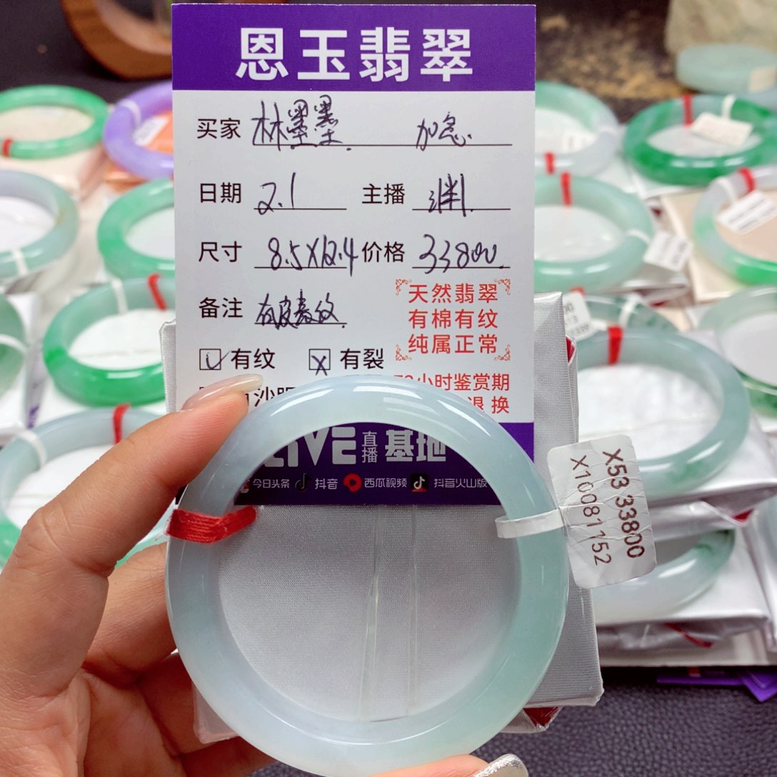 翡翠手镯未镶嵌53正88