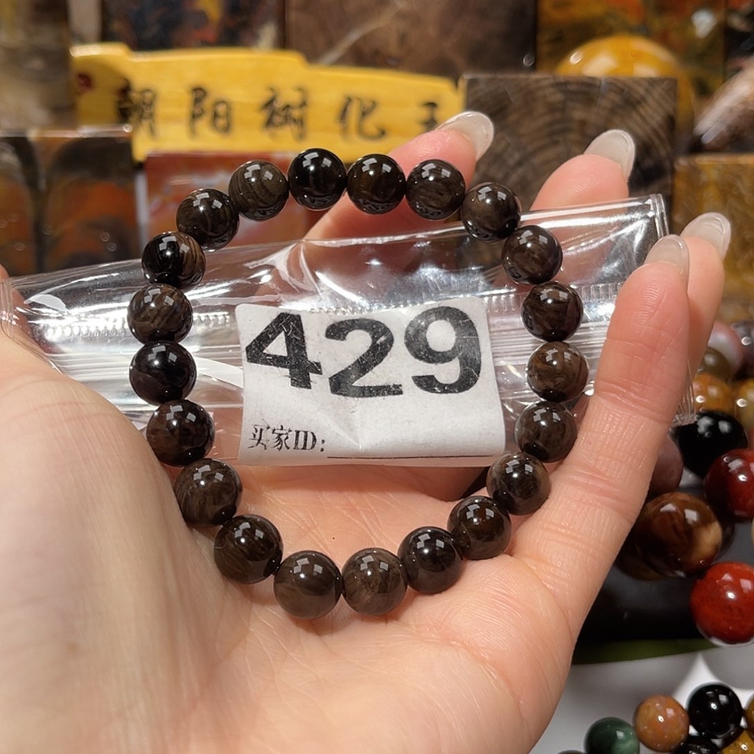 硅化玉未镶嵌天然北票硅化玉手串9.1