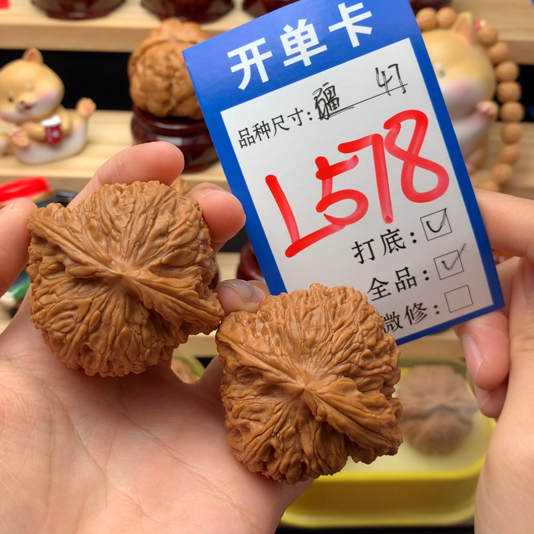 把件文玩核桃47尺全品南疆石