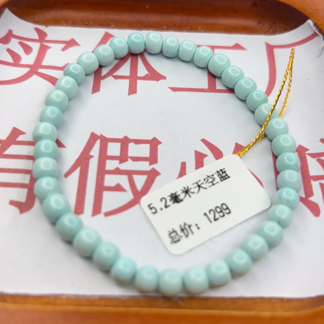 绿松石未镶嵌珠宝半成品