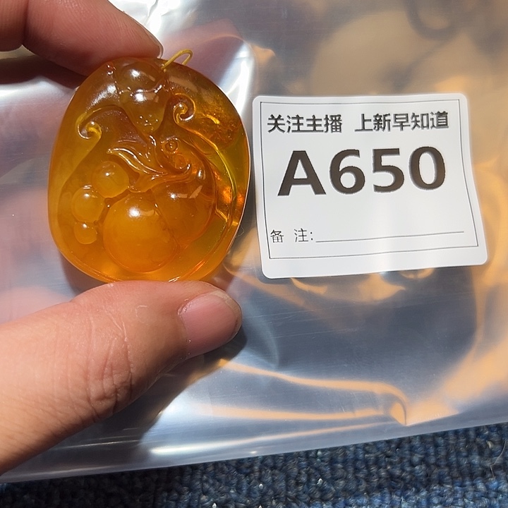 蜜蜡裸石未镶嵌好的