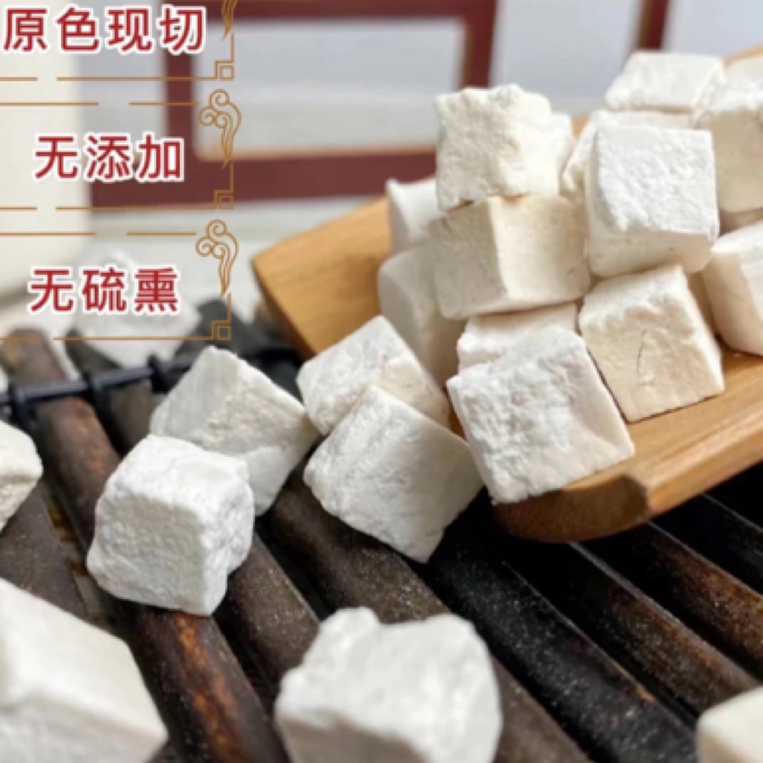 【方茯苓丁】.农家老树茯苓原生态营养美味