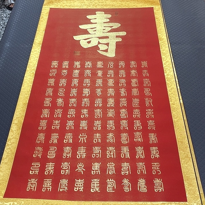 书法老师真人手写43卷轴