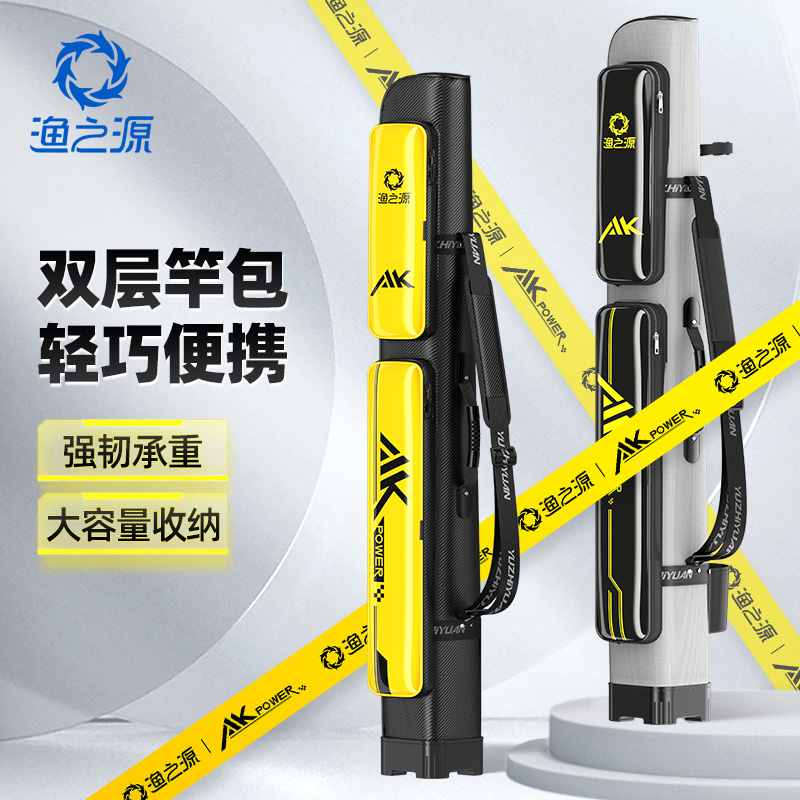 渔之源AK渔具包垂钓鱼竿包耐磨竿包便携包防泼水大容量侧包双层