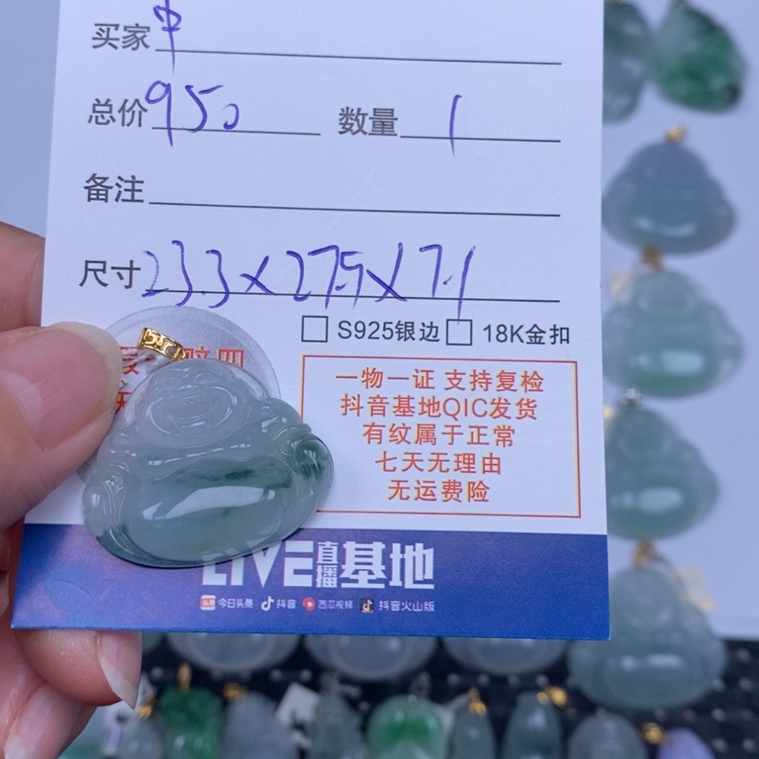 中***珍翡翠未镶嵌颈饰天然翡翠