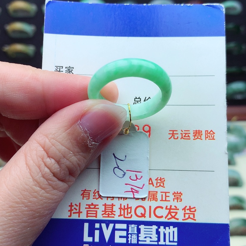 【闪购商品】翡翠戒指未镶嵌）