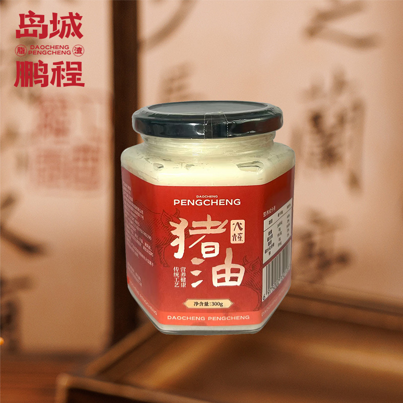 【岛城鹏程】猪油食用大荤油家用土猪板油膏拌饭蛋黄酥烘焙用
