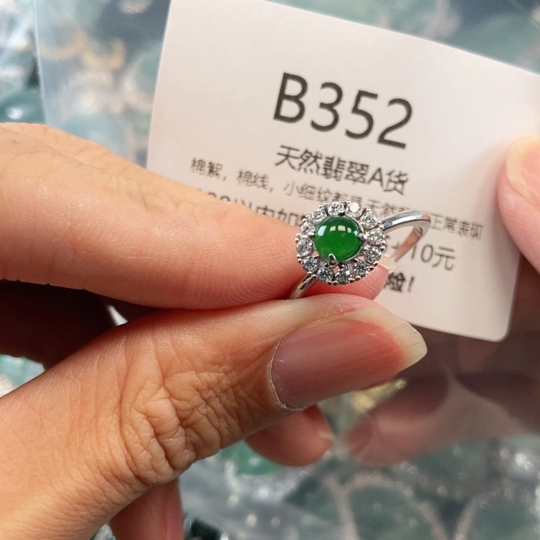 【闪购商品】翡翠吊坠(不含链)未镶嵌