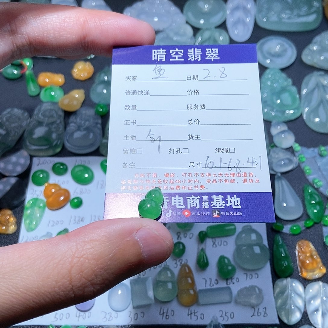 翡翠颈饰未镶嵌泡*鱼绿葫芦