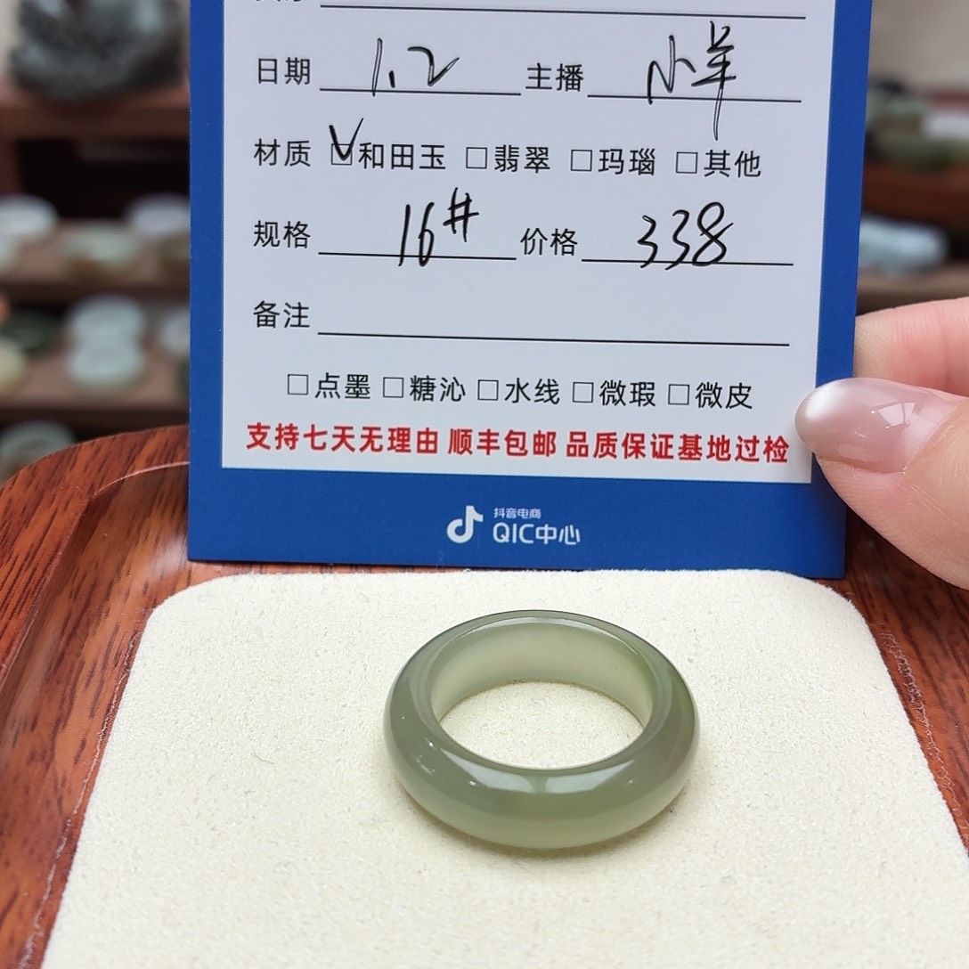 初***一和田玉未镶嵌戒圈