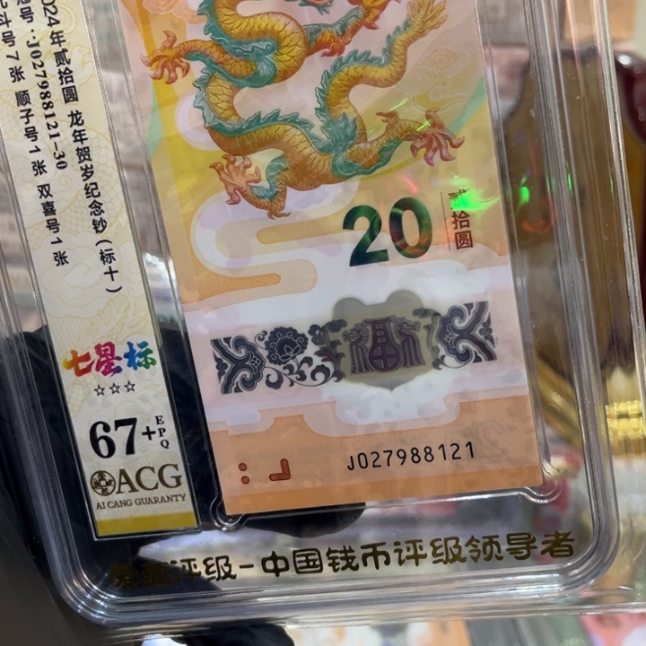 塑料龙钞北斗标67+027