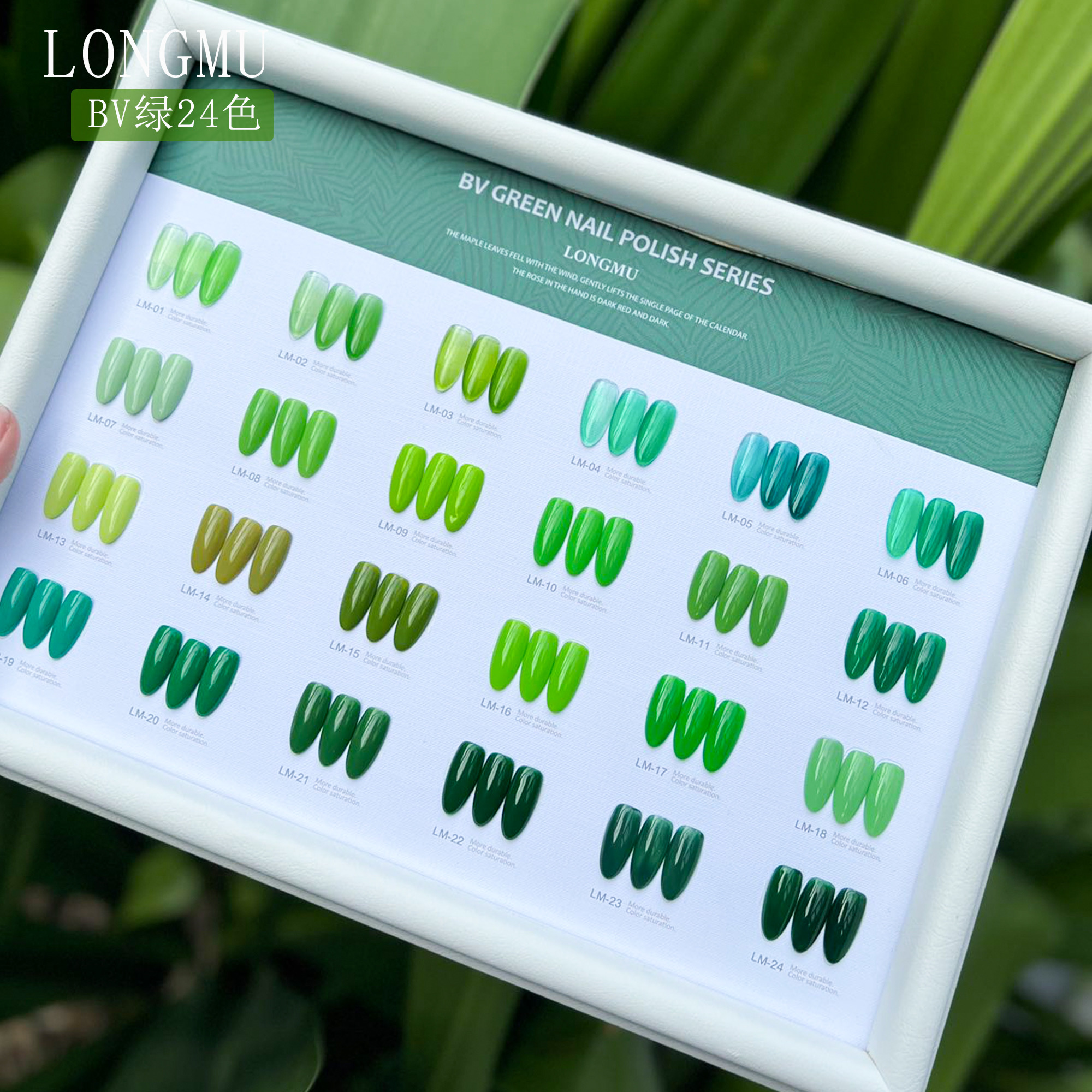 隆牡24色BV绿系列高端美甲小套系甲油胶2025年新款流行色