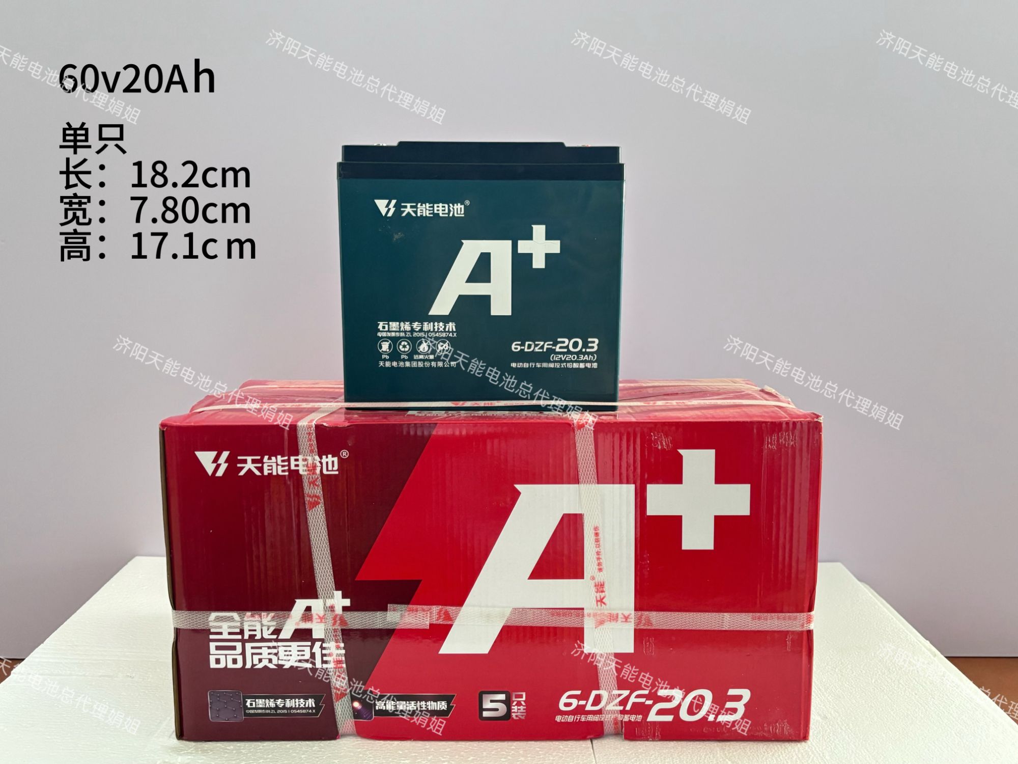60V20.3Ah(A+)电池同型号换购