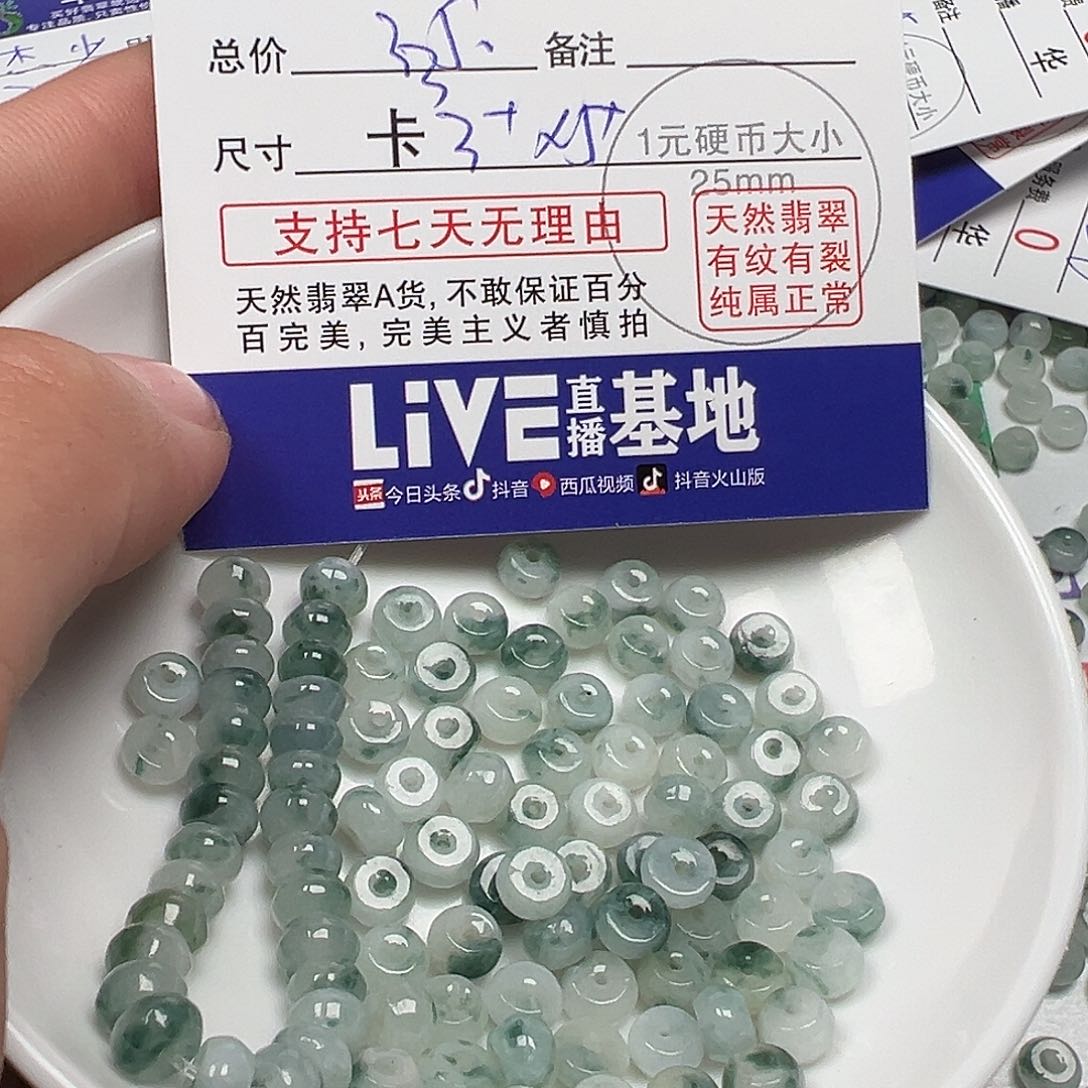 翡翠手链未镶嵌爱****货主老华