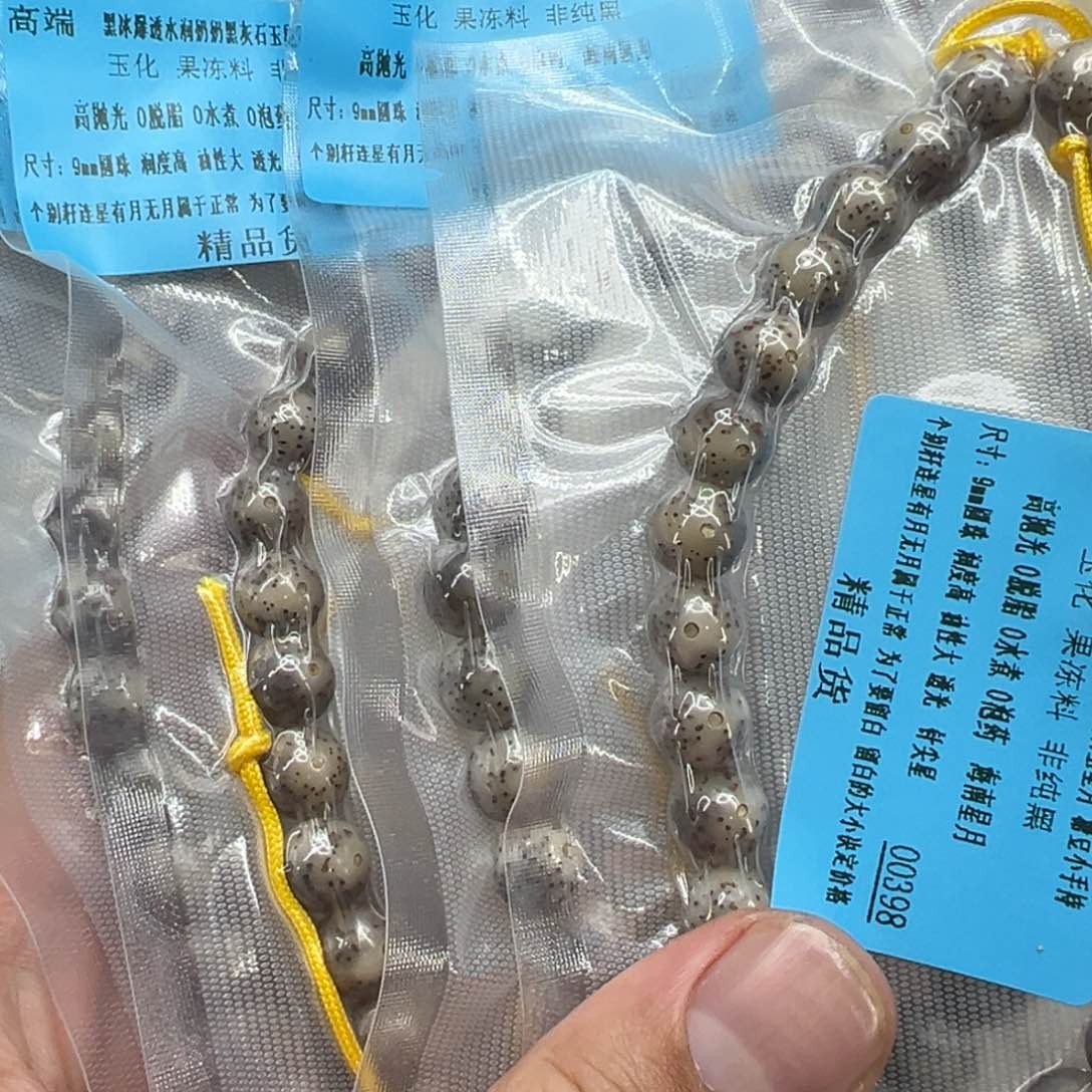星月菩提手串温****抠106高端黑灰星月菩提9圆手持四条