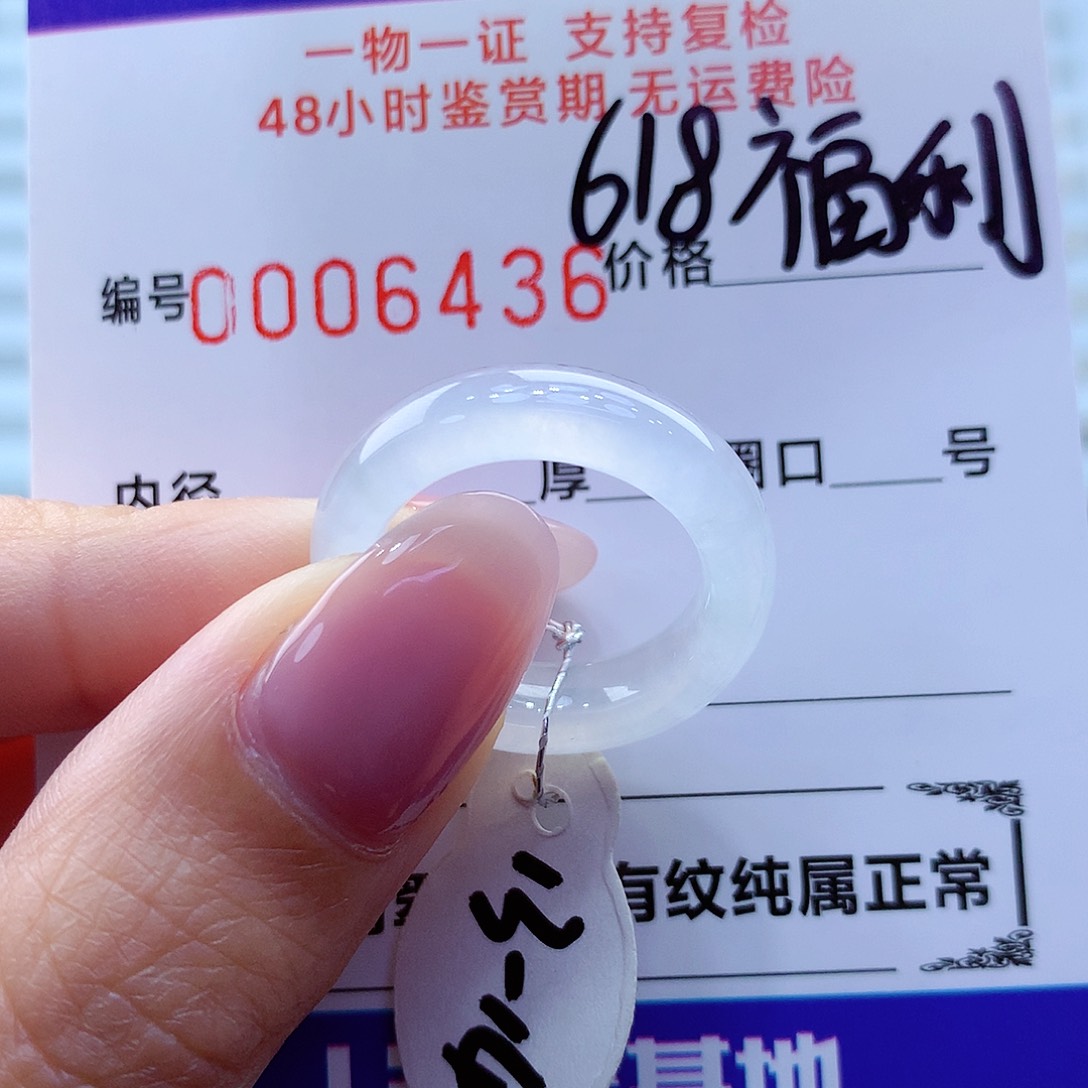 翡翠戒指未镶嵌翡翠 