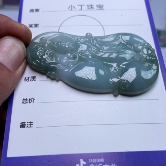 翡翠挂件未镶嵌挂件