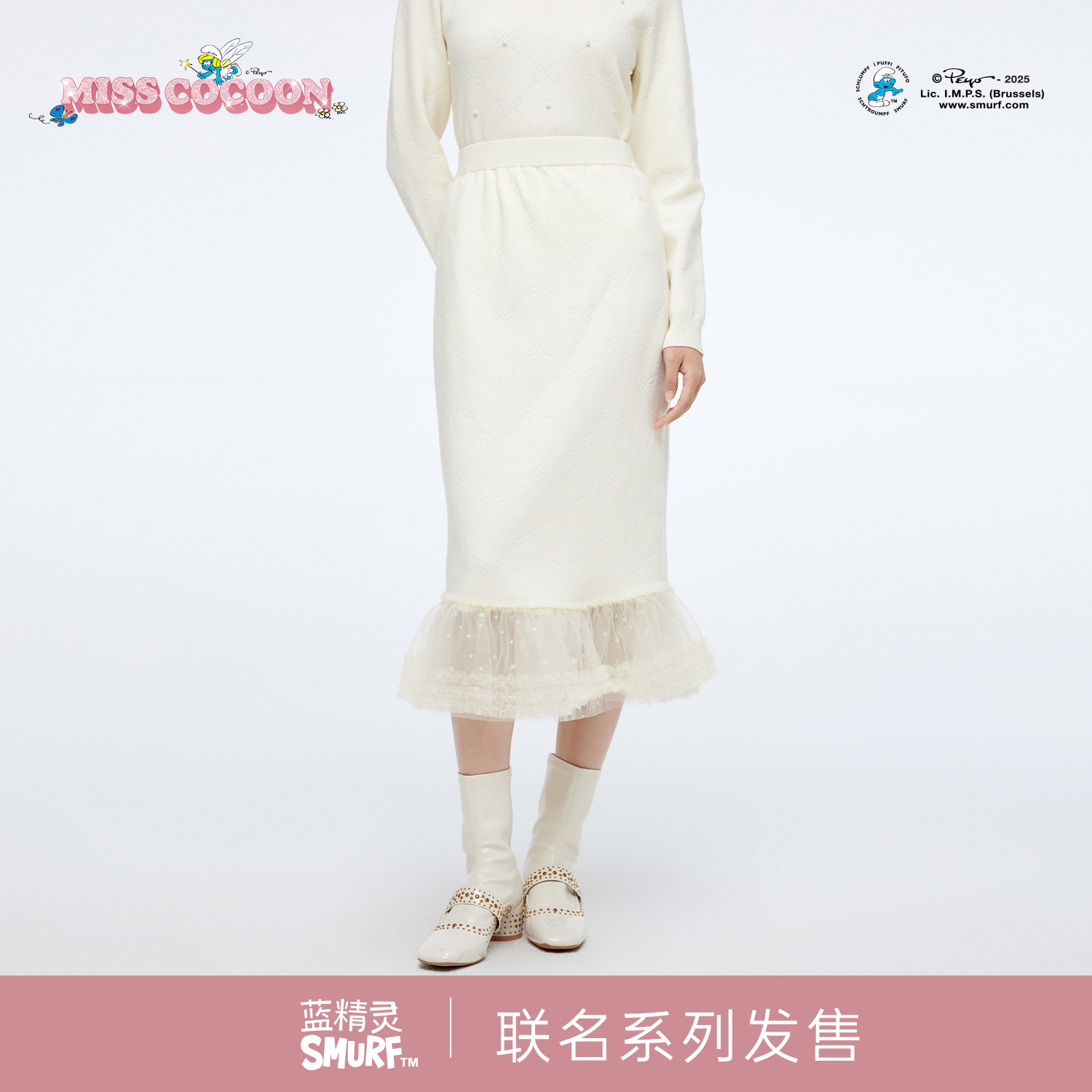 MISSCOCOON可可尼蓝精灵联名半身裙女2025冬季新款网纱拼接裙子