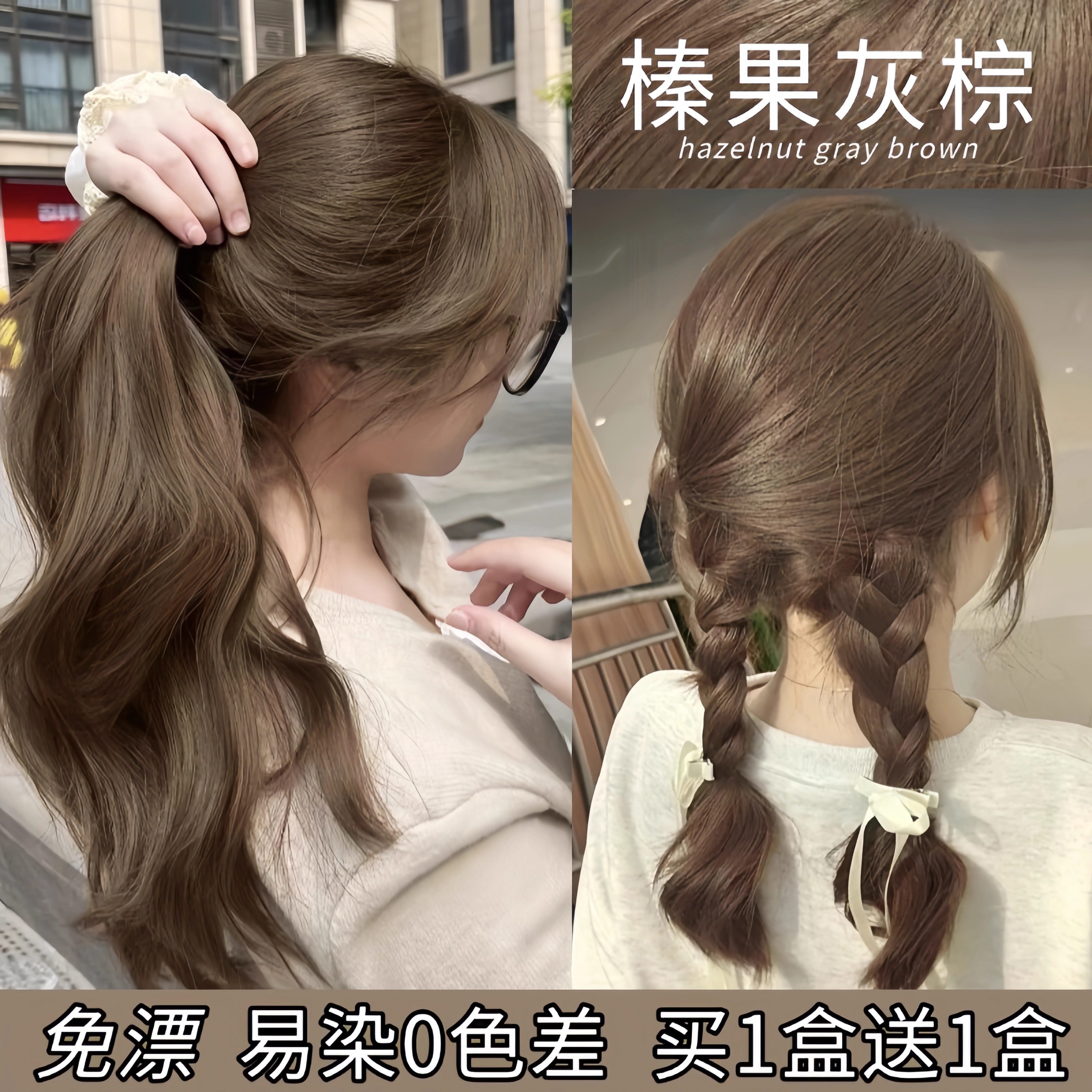 榛果灰棕色染发膏2024流行色植物纯奶茶灰棕染发剂免漂显白发色