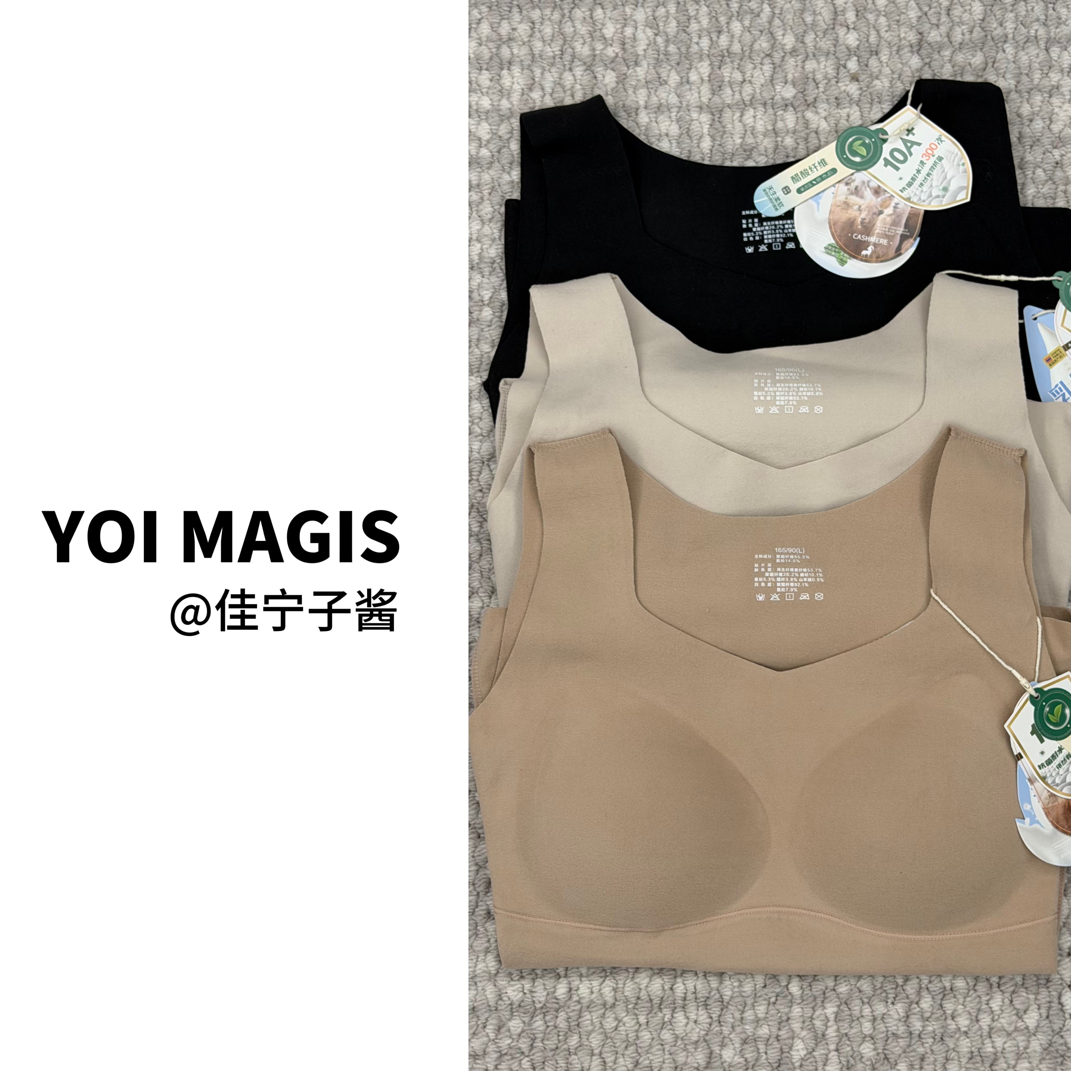 YOI MAGIS【天生柔软】10A抗菌醋酸纤维蓄热柔软修身带胸垫保暖背心