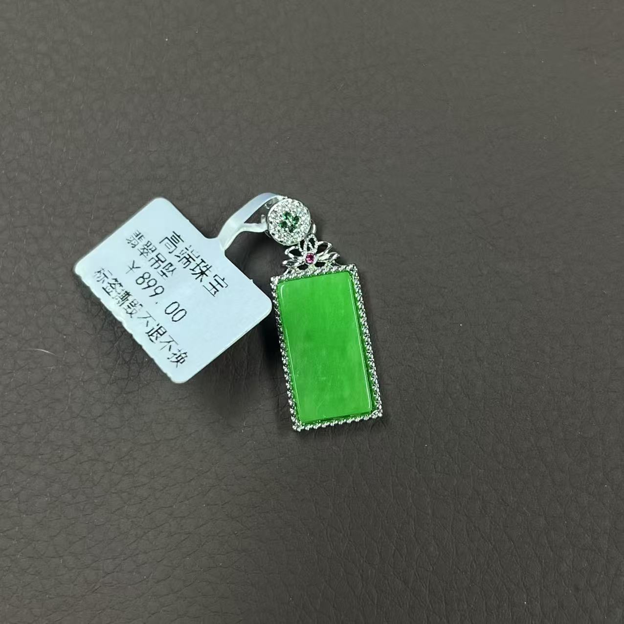 天然A货翡翠无事牌吊坠（多样性发其一颜色微差）/TL3422439
