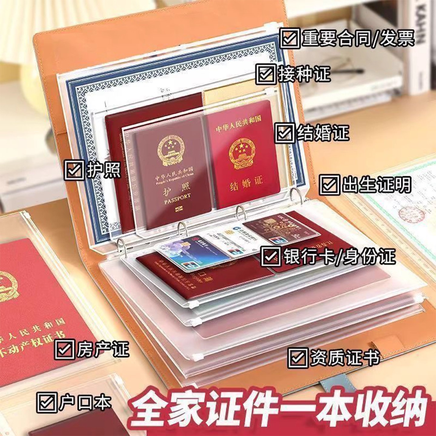 加厚皮面家庭证件A4收纳册证书票据档案孕检产检档案册房本保护套