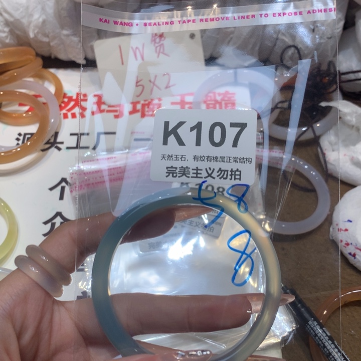 手镯玛瑙/玉髓未镶嵌