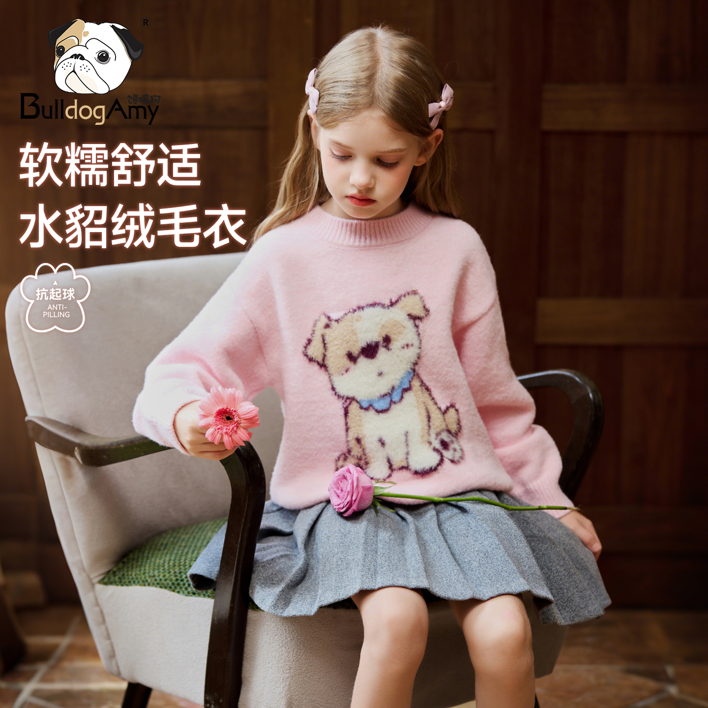 馋嘴狗女童水貂绒毛衣2025冬装新款洋气儿童圆领针织衫小女孩上衣